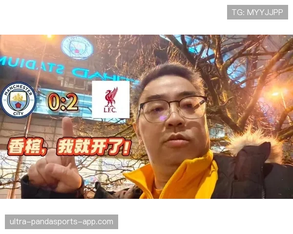 利物浦近期连续客场取胜，阵容发挥稳定，积分榜排名稳固提升