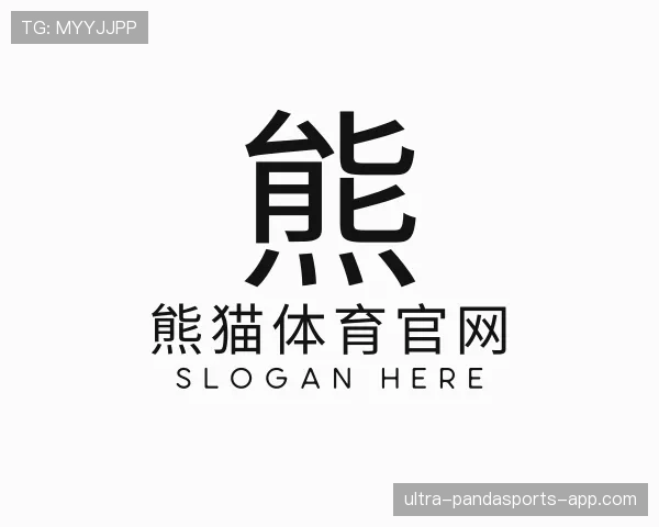 关于熊猫体育